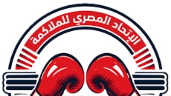 مؤتمر فى الترسانة.. عمومية الملاكمة تستعرض خارطة الطريق وأزمة الاستقالات