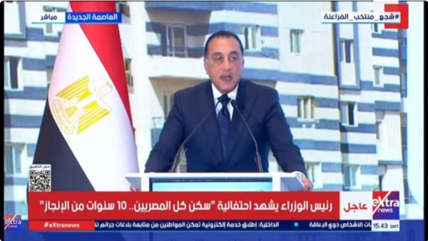 رئيس مجلس الوزراء 