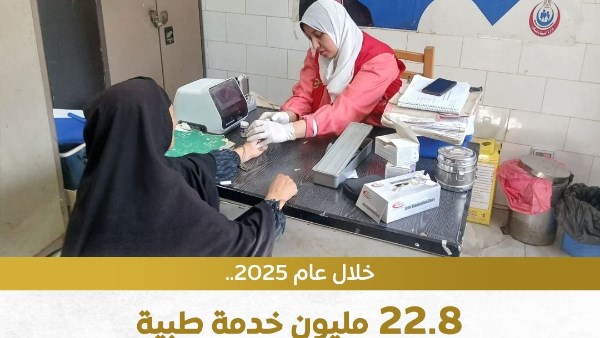 وزارة الصحة والسكان.. أرشيفية