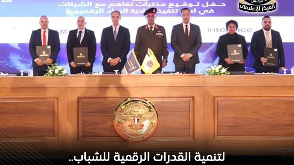 المبادرة الرئاسية "الرواد الرقميون"