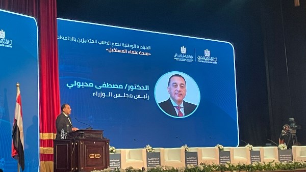 رئيس مجلس الوزراء