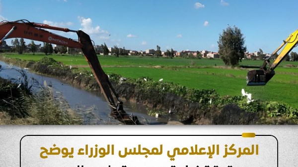 حقيقة زيادة رسوم تطهير الترع