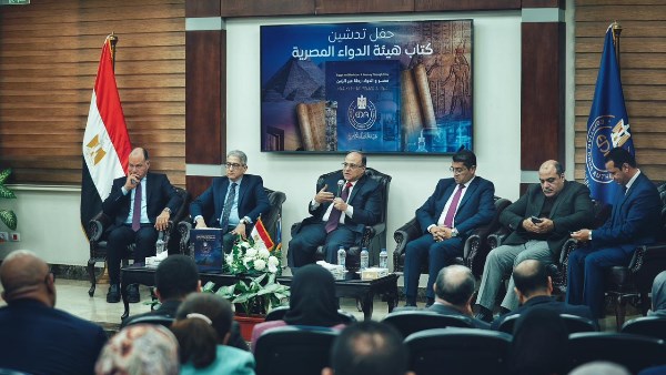 كتاب «الدواء في مصر.. رحلة عبر الزمن»