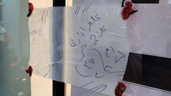 :غلق 7 عيادات تجميل وجلدية وليزر