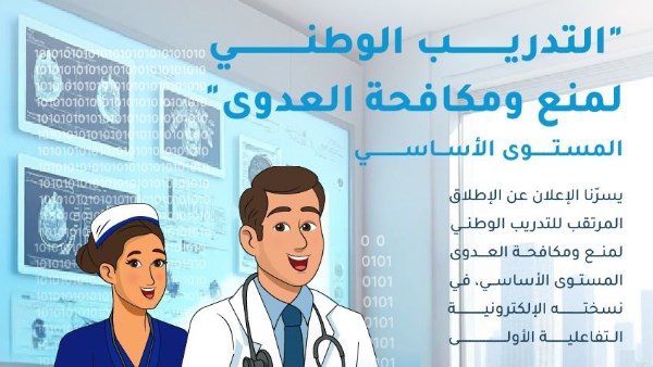  المنصة التعليمية الإلكترونية للتدريب