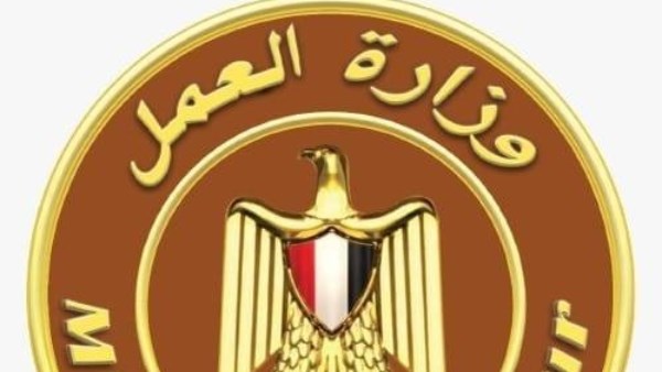 وزارة العمل