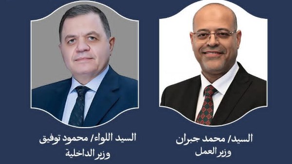 وزيرا العمل والداخلية