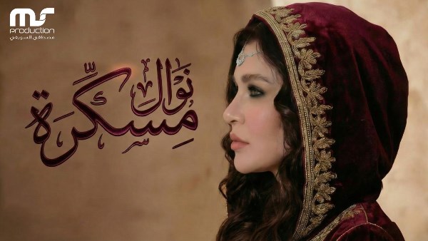 المطربة نوال