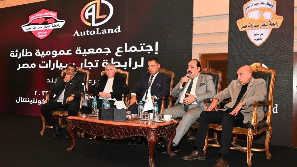 رابطة تجار سيارات