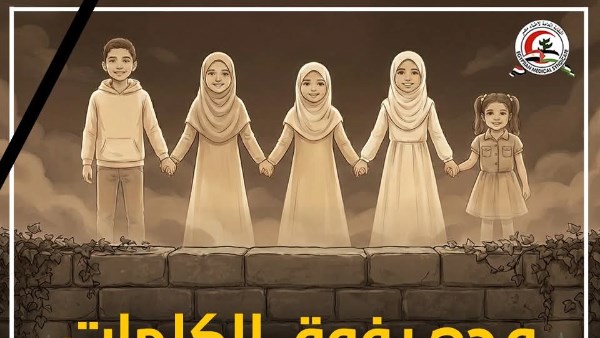 بورتريه يتضمن صور الأطباء الخمسة 