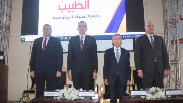 احتفالية يوم الطبيب بمحافظة المنوفية 