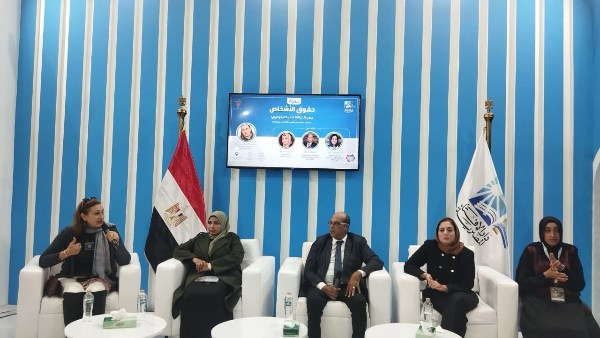 ندوة حول حقوق الأشخاص ذوي الإعاقة اجتماعيًا ودينيًا