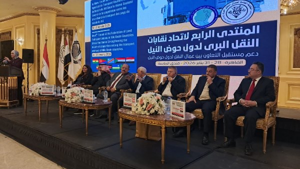 المنتدى الرابع لاتحاد نقابات النقل البري لدول حوض النيل 