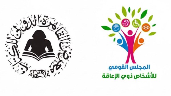 المجلس القومي للأشخاص ذوي الإعاقة - شعارات 