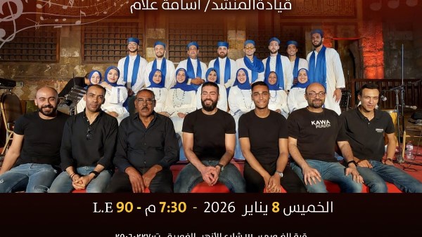 فرقة راحة الأرواح