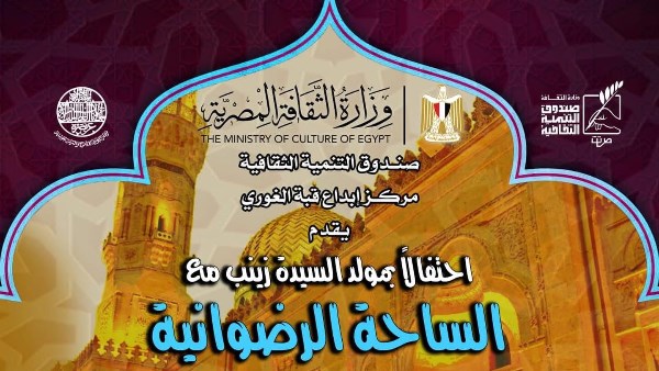 الساحة الرضوانية 