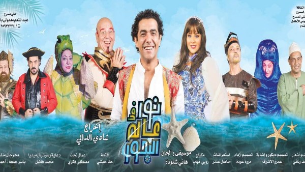 نور فى عالم البحور 