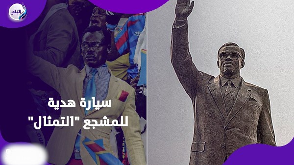 المشجع الكونغولي