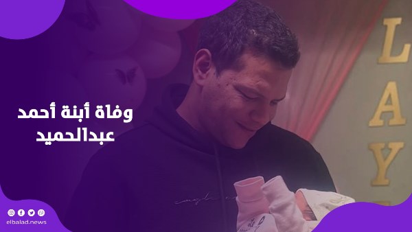 الفنان أحمد عبد الحميد