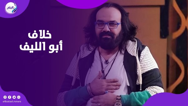 خلاف ابو الليف 