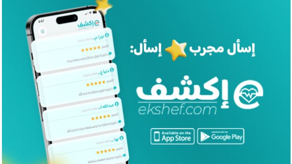 موقع وتطبيق اكشف 