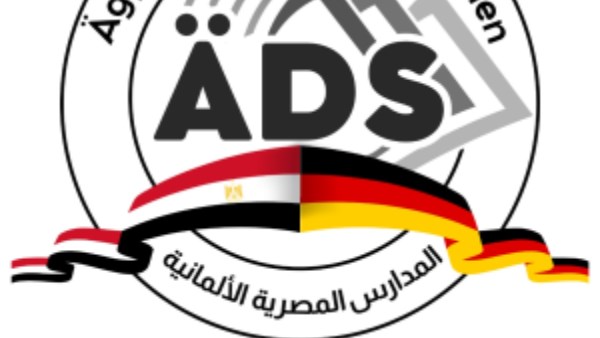 المدرسة المصرية الألمانية بأكتوبر 