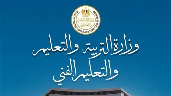 خطوات تسجيل استمارة الثانوية العامة 2026 على موقع وزارة التربية والتعليم خطوات تسجيل استمارة الثانوية العامة 2026 على موقع وزارة التربية والتعليم