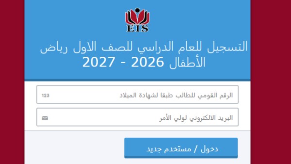  المدرسة المصرية الدولية بالشيخ زايد