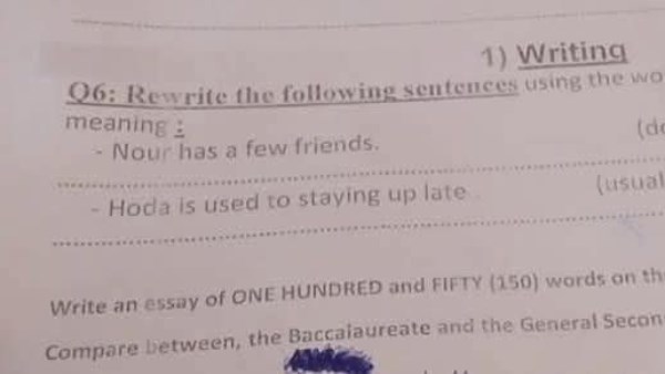 امتحانات نصف العام