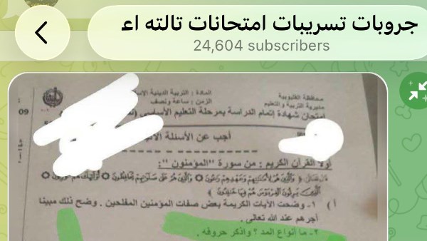 امتحانات الشهادة الإعدادية