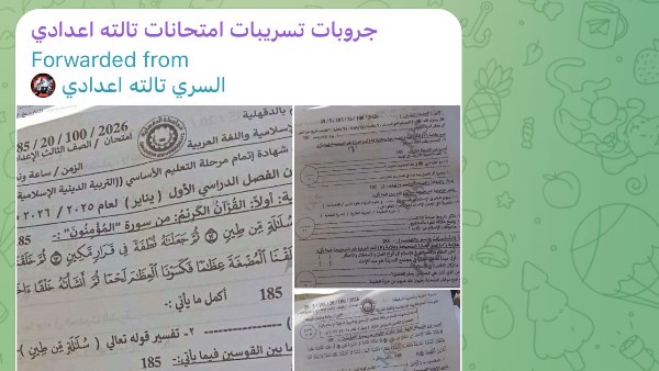 جروبات الغش