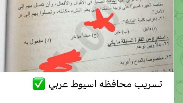 جروبات الغش