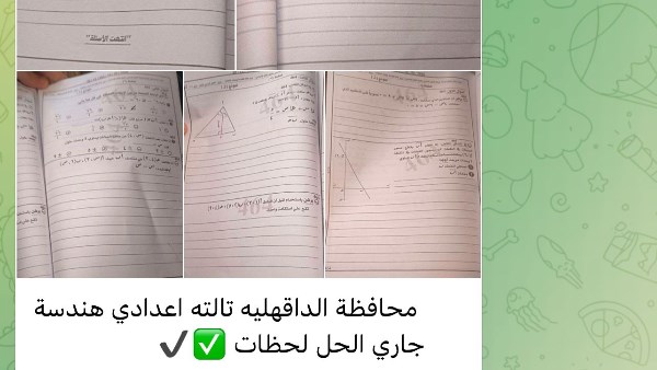 جروبات الغش