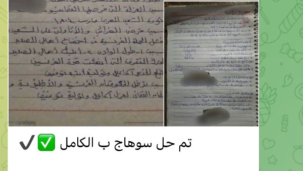 جروبات الغش