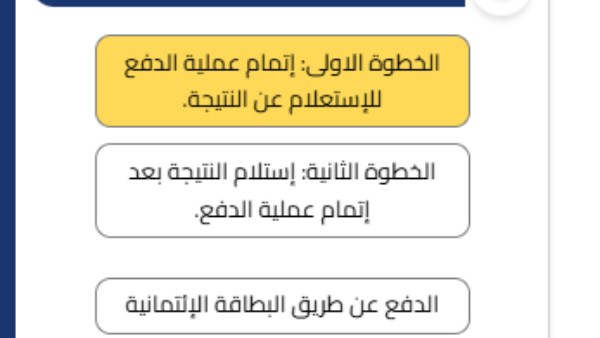 بيع نتيجة الاعدادية