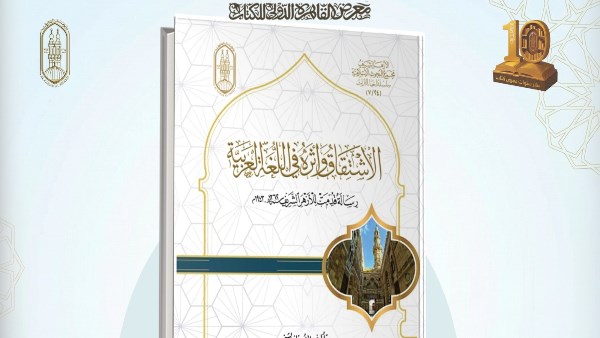 مخطوط أزهري