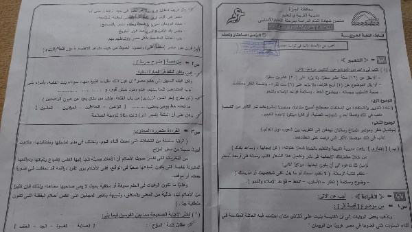 امتحان الشهادة الإعدادية