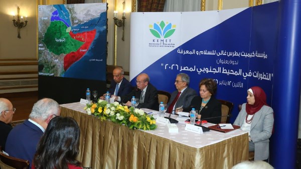 ندوة التطورات في المحيط الجنوبي لمصر ٢٠٢٦