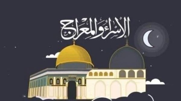 الإفتاء: الاحتفال بليلة الإسراء والمعراج أمرٌ مشروعٌ ومستحب الإفتاء: الاحتفال بليلة الإسراء والمعراج أمرٌ مشروعٌ ومستحب