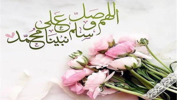 الصلاة على النبي