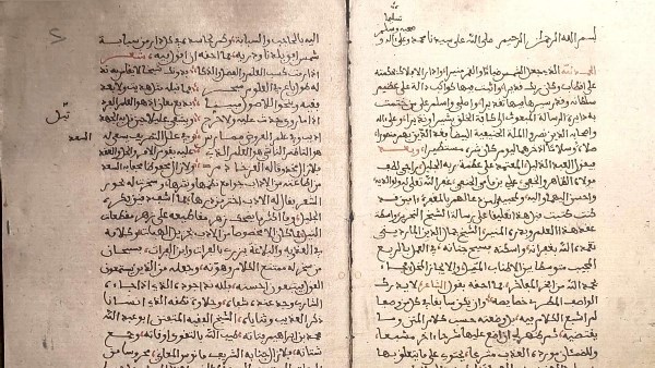 خطوط «إتحاف المحبوب لشرح مجملة المطلوب في العمل بربع الجيوب»