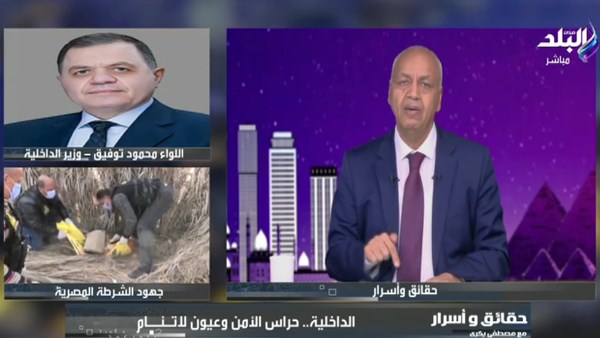 برنامج حقائق واسرار