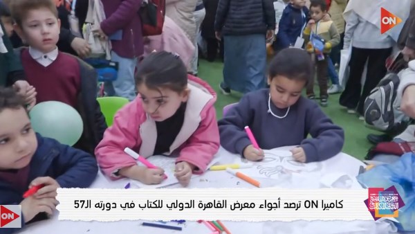 معرض الكتاب