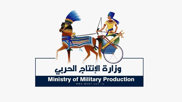 وزارة الإنتاج الحربي