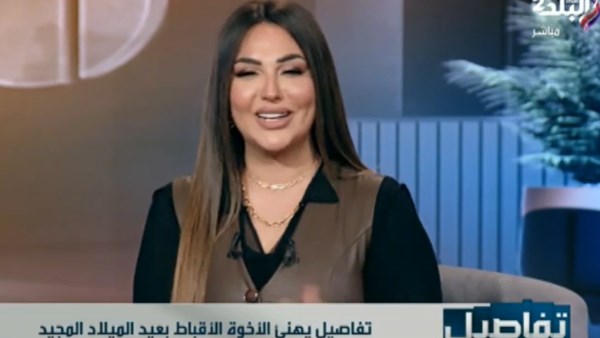 نهال طايل تهنئ الشعب المصري بعيد الميلاد المجيد