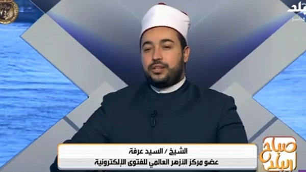 الشيخ سيد عرفة عضو مركز الأزهر العالمي للفتوى الإلكترونية
