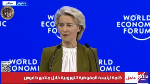 رئيسة المفوضية الأوروبية