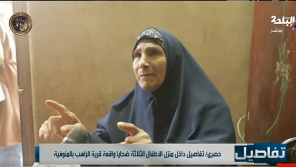 جدة ضحايا جريمة المنوفية 