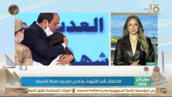 الاحتفال بأسر الشهداء في عيد الشرطة 