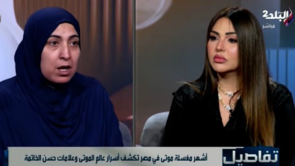 غادة، إحدى أشهر مغسلات الموتى